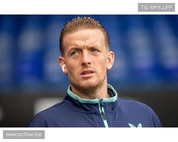 英媒解析皮克福德稳居英格兰首席门将关键在扑点能力与心理稳定